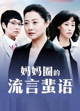 一对情侣也不嫌冷穿着羽绒服去野外树林里玩野战女孩屁股真白啊内射又扣除去了